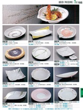 【割烹漆器】  1166 盛鉢(有田焼)【代引き不可】