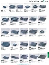 【割烹漆器】  1178 陶器いぶし黒シリーズ【代引き不可】