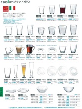 【割烹漆器】  1203 海外ブランドガラス【代引き不可】