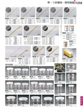 【割烹漆器】  1258 串・つま楊枝・保存容器【代引き不可】