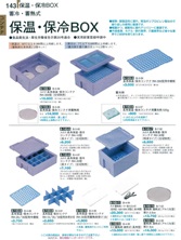 【割烹漆器】  143 保温・保冷BOX【代引き不可】