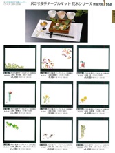 【割烹漆器】  168 尺3寸長手テーブルマット花木シリーズ無蛍光紙【代引き不可】