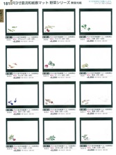 【割烹漆器】  181 尺3寸雲流和紙敷マット野菜シリーズ無蛍光紙【代引き不可】