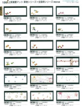 【割烹漆器】  199 上質箸置マット果物シリーズ+全面柄シリーズ無蛍光紙【代引き不可】