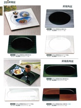 【割烹漆器】  25 昇陽盆【代引き不可】