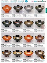 【割烹漆器】  276 耐熱小槌吸椀【代引き不可】