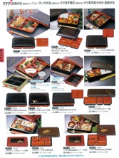 【割烹漆器】  777 赤坂弁当(固定仕切)・ニューランチ弁当(固定仕切)・8寸長手隅切(固定仕切)【代引き不可】