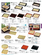 【割烹漆器】  876 角そば皿・盛そば(底板付)【代引き不可】