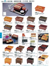 【割烹漆器】  911 D.X長手重・御殿型丼重・DX丼重(幅広型)【代引き不可】