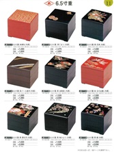 【割烹漆器】  11A 6.5寸重【代引き不可】
