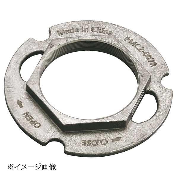 PMC2-007R2 ブレード固定リング (MC-2000BLR MC-2000BLSSRの付属品交換部品)
