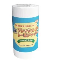 【業務用】【ケース販売】【使い捨て】尚美堂　フジナップ　フジフレッシュレーヨンペーパー　29300　275×240mm　1500枚(150枚×10ロール)/ケース×3ケース　鮮度保持　破りにくい　吸水性　