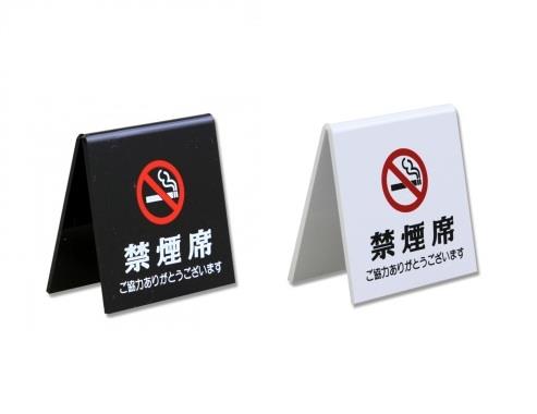 【卓上サービス】えいむ禁煙席SI-26(黒)　310330【代引き不可】