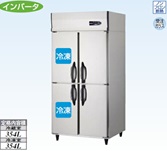 【新品・送料無料・代引不可】大和冷機　業務用　縦型冷凍冷蔵庫　301S2-EX　W900×D800×H1905(mm)