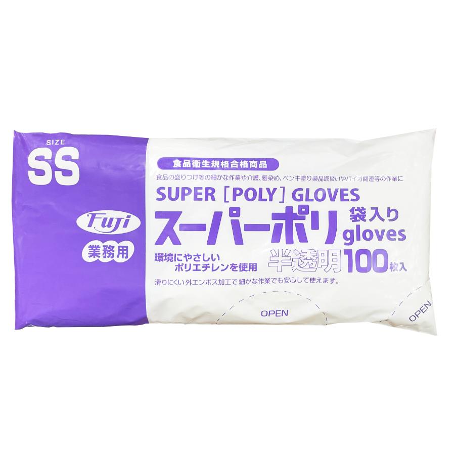 【業務用】【ケース販売】【使い捨て】尚美堂　フジナップ　フジスーパーポリグローブ袋入り　半透明 SSサイズ　39100　全長:280mm 掌周り:248mm 中指:70mm　6000枚(100枚×60袋)/ケース×3ケース【使い捨て手袋】【ポリエチレン手袋】【ポリグローブ】