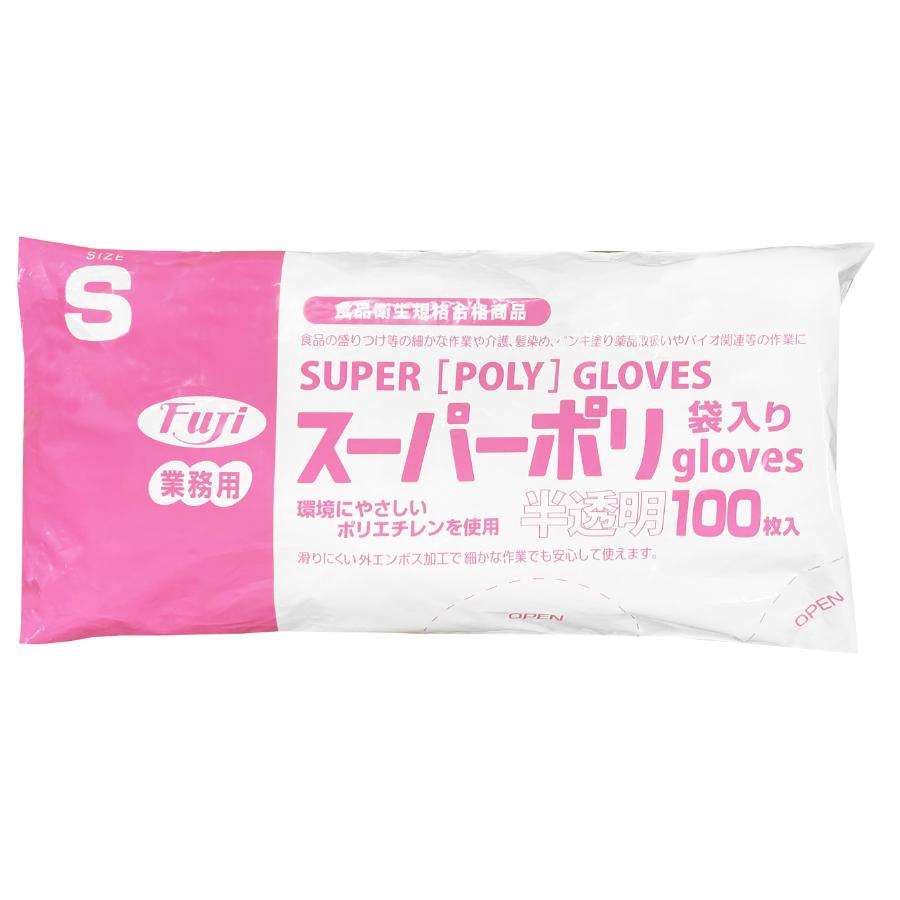 【業務用】【ケース販売】【使い捨て】尚美堂　フジナップ　フジスーパーポリグローブ袋入り　半透明 Sサイズ　39200　全長:280mm 掌周り:260mm 中指:70mm　6000枚(100枚×60袋)/ケース×3ケース【使い捨て手袋】【ポリエチレン手袋】【ポリグローブ】