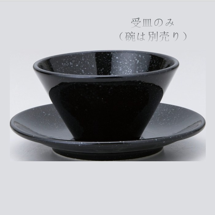 水明 黒御影 受皿 15.7×2cm