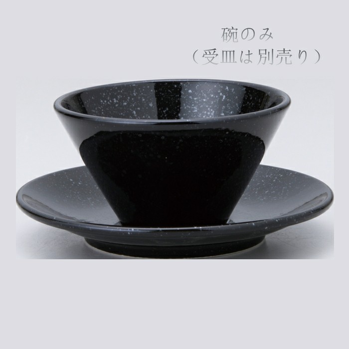 水明 黒御影 11cmボール 黒御影碗 11.4×6.3cm・270cc