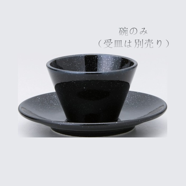 水明 黒御影 9cm深ボール 黒御影碗 9.4×6.2cm・210cc