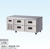 【新品・送料無料・代引不可】大和冷機　業務用　冷蔵ドロワーテーブル　4861CD2　W1200×D600×H575(mm)