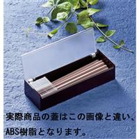 【箸箱】千筋箸箱 (ABS蓋) 黒　箸立て　はし入れ　箸入れ　箸入れ　本体W248*D87*H51mm　内寸W240*D74　HS-5102-4【代引き不可】