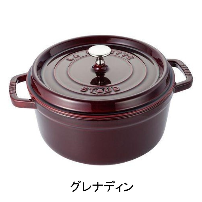 STAUB ストウブ ピコ・ココット ラウンド 28cm グレナディン 200V電磁調理器対応 オーブン対応