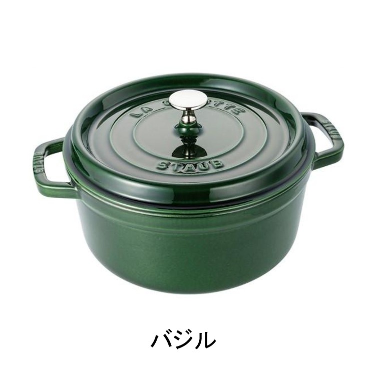 STAUB ストウブ ピコ・ココット ラウンド 26cm バジル 200V電磁調理器対応 オーブン対応