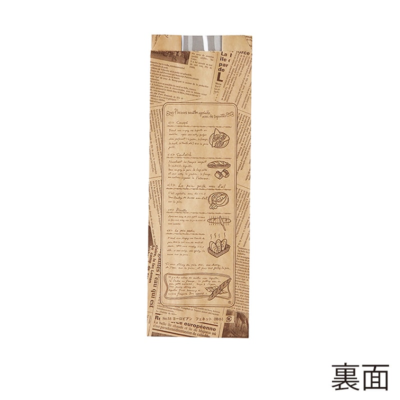 【業務用】【パン包材】大阪ポリエチレン販売　ヨーロピアンフェネット(茶) No. 58(特小)　6164　115(マチ70)×325+18　1000枚入り