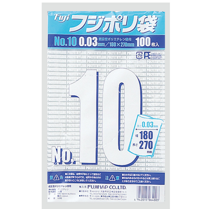 【紐付きタイプ】【業務用】【ケース販売】【使い捨て】尚美堂　フジナップ　フジポリ袋 No.10　紐付き　636600　W180×H270mm　8000枚(100枚×10袋×8箱)/ケース×3ケース　業務用