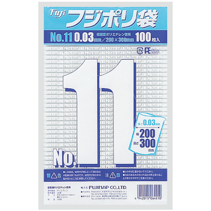 【紐付きタイプ】【業務用】【ケース販売】【使い捨て】尚美堂　フジナップ　フジポリ袋 No.11　紐付き　636700　W200×H300mm　6000枚(100枚×10袋×6箱)/ケース×3ケース　業務用