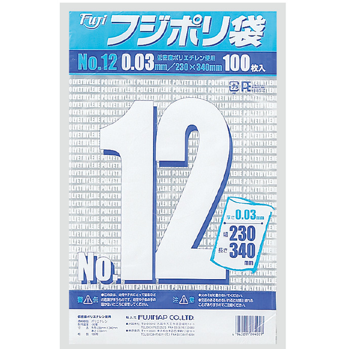 【紐付きタイプ】【業務用】【ケース販売】【使い捨て】尚美堂　フジナップ　フジポリ袋 No.12　紐付き　636800　W230×H340mm　5000枚(100枚×10袋×5箱)/ケース×3ケース