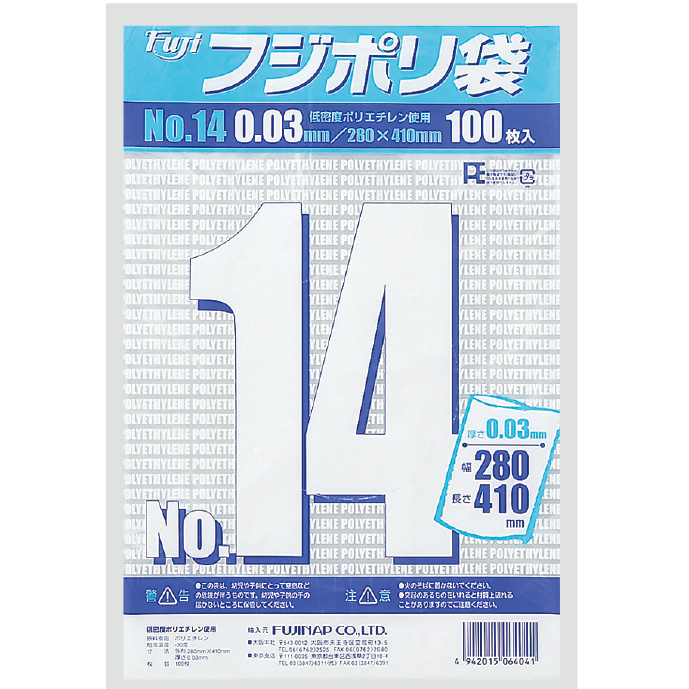 【紐付きタイプ】【業務用】【ケース販売】【使い捨て】尚美堂　フジナップ　フジポリ袋 No.14　紐付き　637000　W280×H410mm　3000枚(100枚×10袋×3箱)/ケース×3ケース