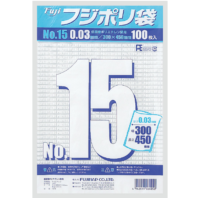 【紐付きタイプ】【業務用】【ケース販売】【使い捨て】尚美堂　フジナップ　フジポリ袋 No.15　紐付き　637100　W300×H450mm　3000枚(100枚×10袋×3箱)/ケース×3ケース