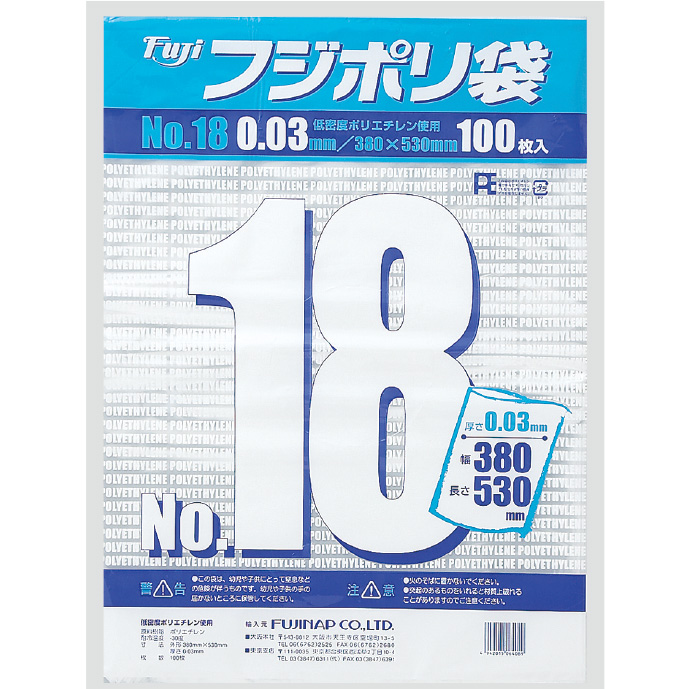 【紐付きタイプ】【業務用】【ケース販売】【使い捨て】尚美堂　フジナップ　フジポリ袋 No.18　紐付き　637400　W380×H530mm　2000枚(100枚×5袋×4箱)/ケース×3ケース