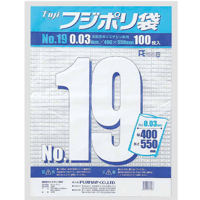 【紐付きタイプ】【業務用】【ケース販売】【使い捨て】尚美堂　フジナップ　フジポリ袋 No.19　紐付き　637500　W400×H550mm　2000枚(100枚×5袋×4箱)/ケース×3ケース