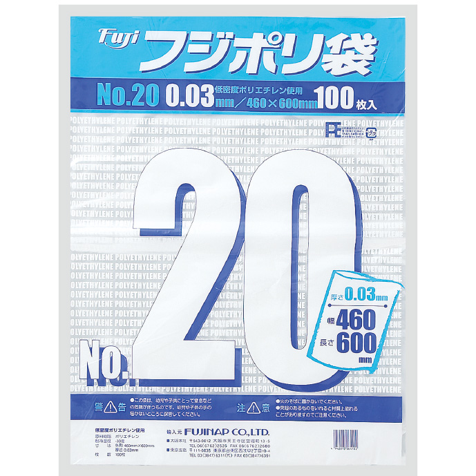 【紐付きタイプ】【業務用】【ケース販売】【使い捨て】尚美堂　フジナップ　フジポリ袋 No.20　紐付き　637600　W460×H600mm　1000枚(100枚×5袋×2箱)/ケース×3ケース