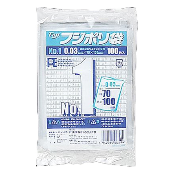 【業務用】【ケース販売】【使い捨て】尚美堂　フジナップ　フジポリ袋 No.1　639100　W70×H100mm　16000枚(100枚×20袋×8箱)/ケース×3ケース　業務用