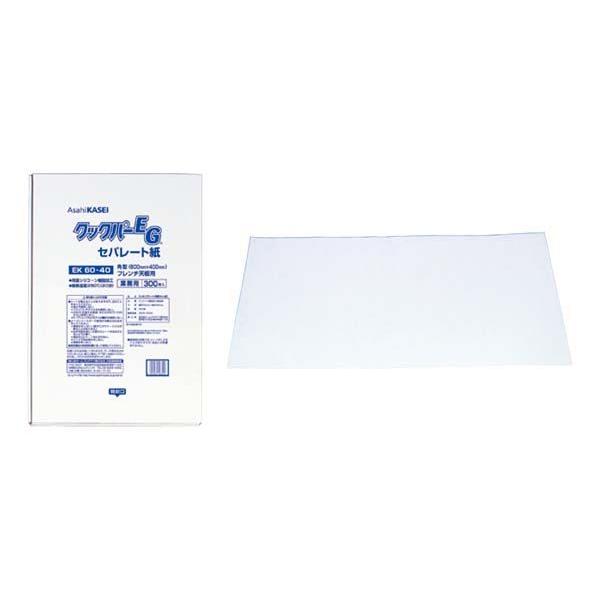 業務用クックパーEGセパレート紙 フレンチ天板用 300枚入