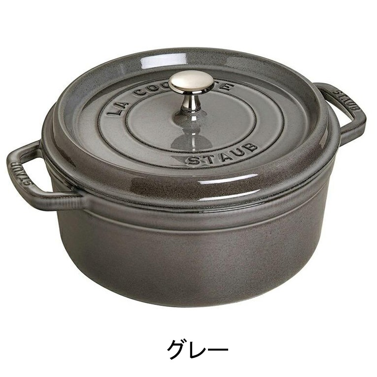 STAUB ストウブ ピコ・ココット ラウンド 30cm グレー 200V電磁調理器対応 オーブン対応