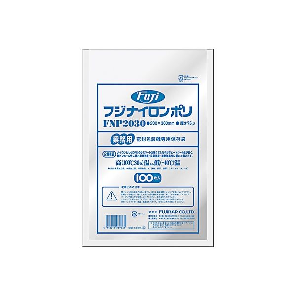 【業務用】【ケース販売】【使い捨て】尚美堂　フジナップ　フジナイロンポリ2030　695600　W200×H300mm(1200ml)　2000枚(100枚×20袋)/ケース×1ケース　業務用　目安:精肉500g、むきエビ300g