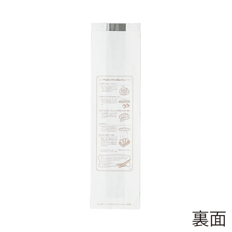 【業務用】【パン包材】大阪ポリエチレン販売　パントラディショナルフェネット(麦柄) No.302(S)　8228　115(マチ70)×415+18　1000枚入り