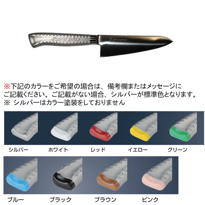 E-pro PLUS 牛刀 18cm