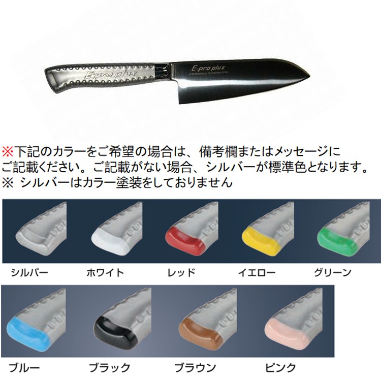 E-pro PLUS 三徳型 16.5cm