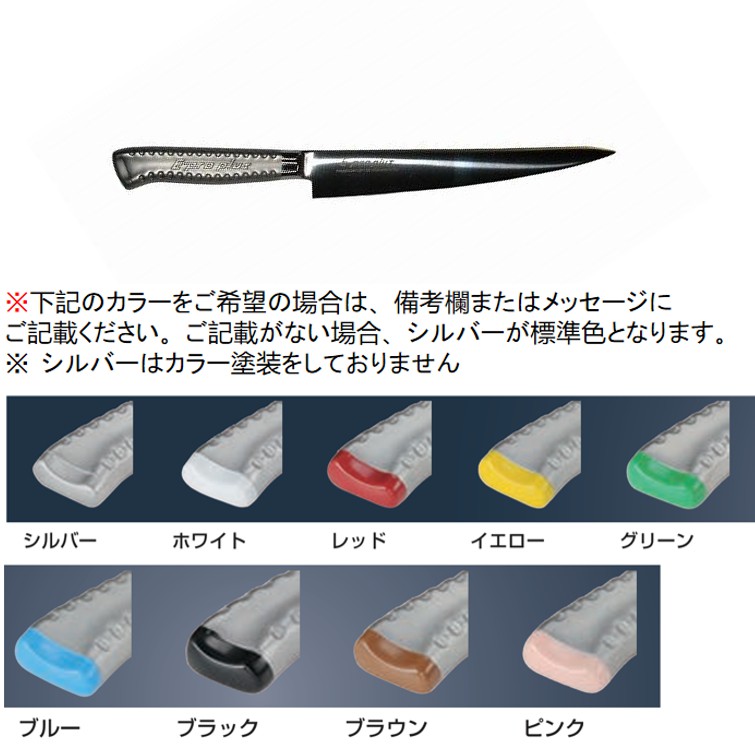 E-pro PLUS 筋引 24cm