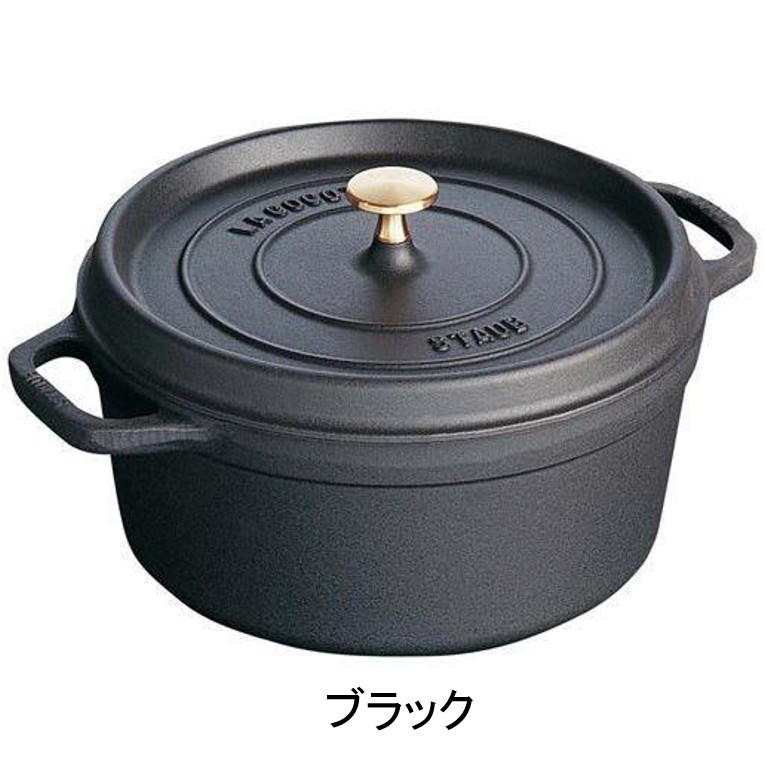 STAUB ストウブ ピコ・ココット ラウンド 12cm ブラック 200V電磁調理器対応 オーブン対応