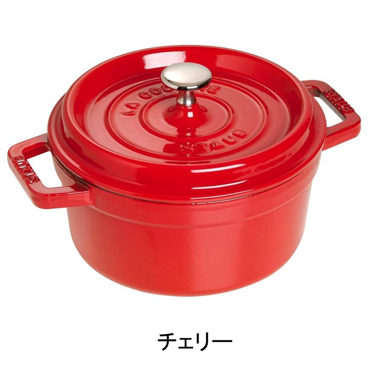 STAUB ストウブ ピコ・ココット ラウンド 10cm チェリー 200V電磁調理器対応 オーブン対応