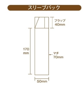 【業務用】【パン包材】大阪ポリエチレン販売　スリーブパック No.330 エアメール　8930　50(マチ70)×170+40　1000枚入り