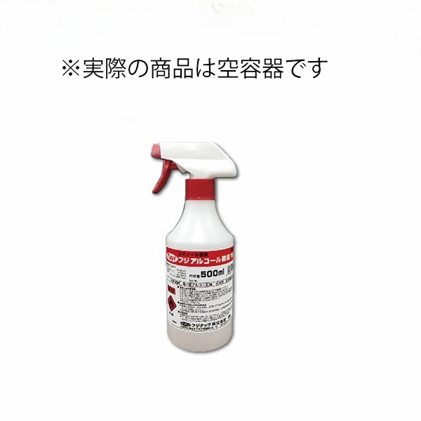 【空容器】業務用　ケース販売　尚美堂　フジナップ　アルコール除菌 75　500ml空容器　98861　120本/ケース