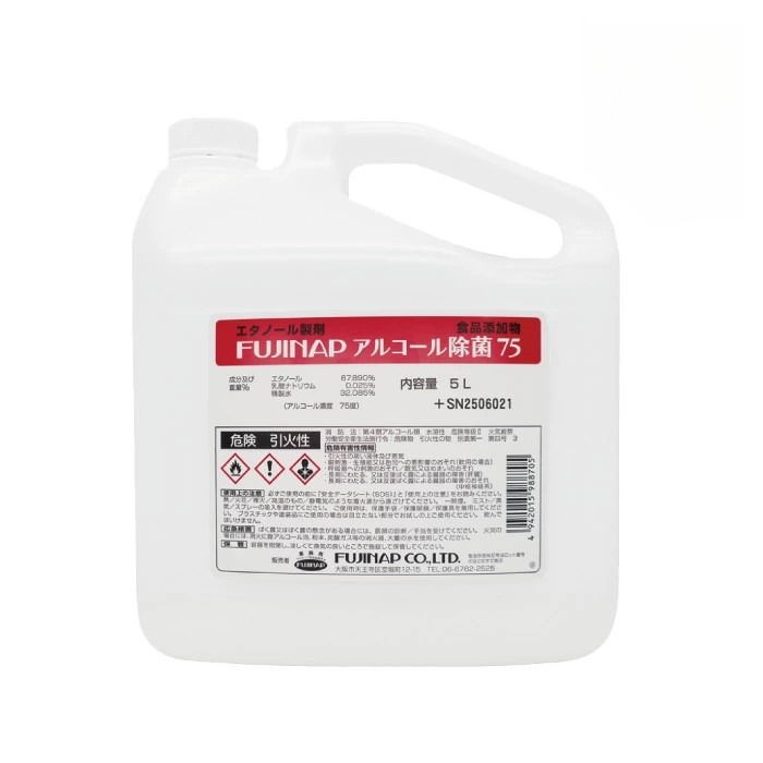 業務用　ケース販売　尚美堂　フジナップ　アルコール除菌 75 5L　98870　W145×D233×H246mm　4本/ケース