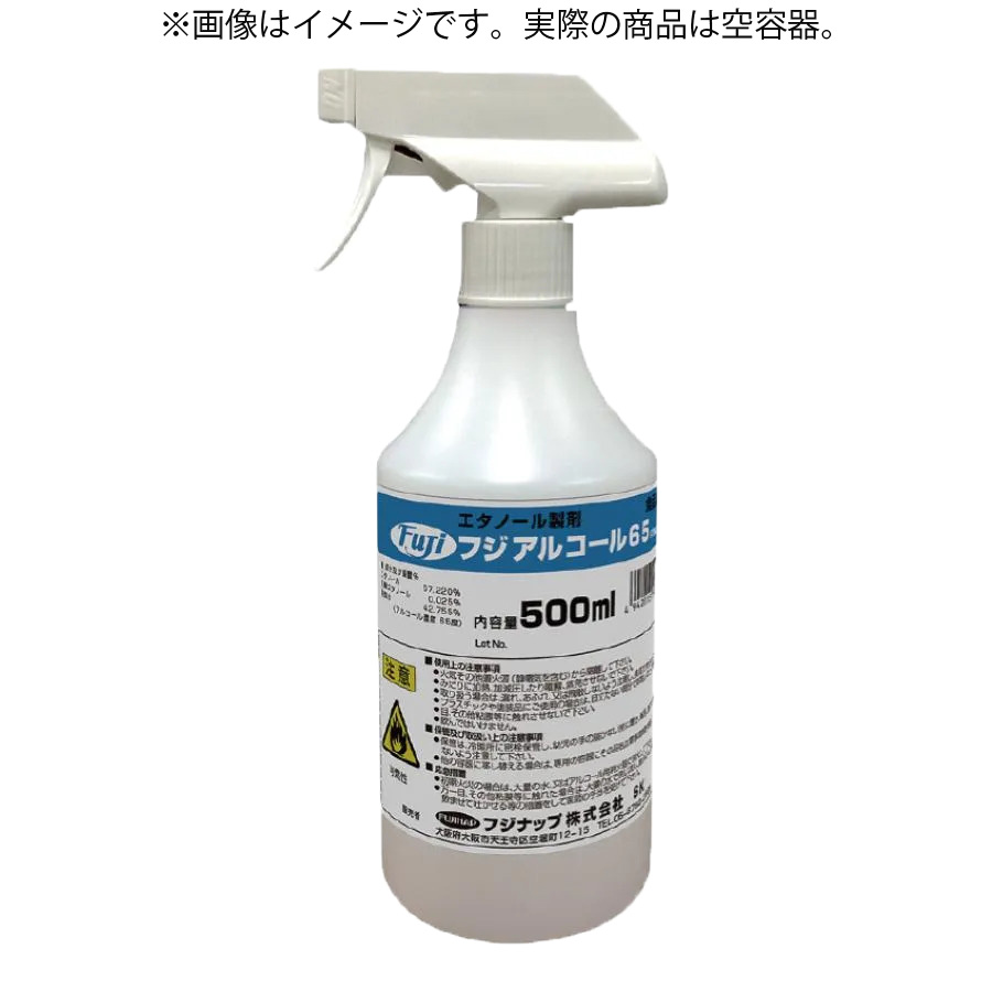 【空容器】業務用　ケース販売　尚美堂　フジナップ　アルコール除菌65 500ml空容器　98891　120本/ケース　